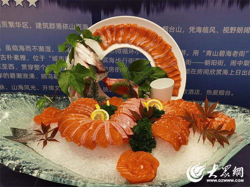 洞悉全球三文鱼产业发展趋势 2024三文鱼产销大会在烟台顺利召开