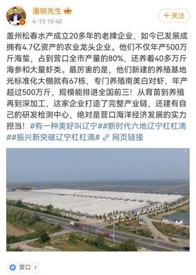 面朝大海 春暖花开 | 营口 中国海蜇之乡与水产加工